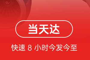 大兴机场托运航空货运公司【机场