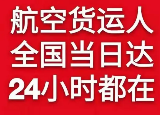大兴机场托运货物、航空货运:物流行业各岗位招聘